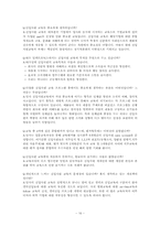 [인사관리] 신입사원 연수 교육-17