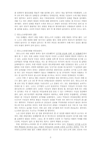[노사관계론] 최근 한국 IR의 상징적 사례 탐구-2