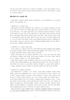 [노사관계론] 최근 한국 IR의 상징적 사례 탐구-3