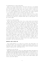 [노사관계론] 최근 한국 IR의 상징적 사례 탐구-5