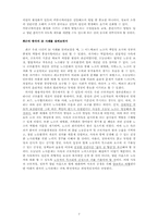 [노사관계론] 최근 한국 IR의 상징적 사례 탐구-7
