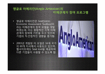 기업의 사회적 책임-7