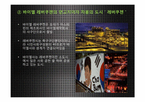 기업의 사회적 책임-10
