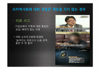 기업의 사회적 책임-12