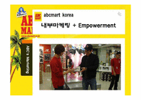 [소비자행동] ABC마트 서비스마케팅-10