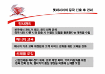 [글로벌마케팅] Global 마케팅의 표준화와 현지화-15