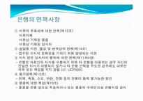 [무역결제] 추심 결제방식-14