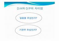 [무역결제] 추심 결제방식-18