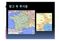 해양관광리조트 사업의 현 상황과 개선방안-12