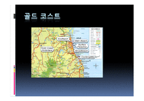 해양관광리조트 사업의 현 상황과 개선방안-16