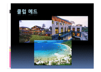 해양관광리조트 사업의 현 상황과 개선방안-19