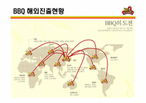 [국제경영] 제너시스 BBQ 비비큐 중국진출-7