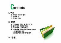 스마트워크(Smart Work)-2