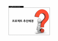 [마케팅] 현대자동차의 여성마케팅전략-3