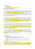 스마트워크(Smart Work)-4