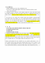 스마트워크(Smart Work)-6