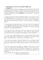 스마트워크(Smart Work)-9