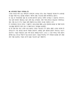 스마트워크(Smart Work)-13