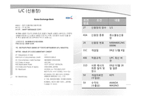 국제물류 비용분석- 해상운송, 항공운송-8