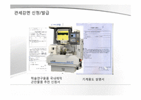 국제물류 비용분석- 해상운송, 항공운송-13