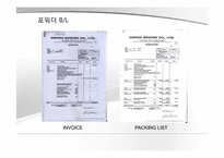 국제물류 비용분석- 해상운송, 항공운송-18