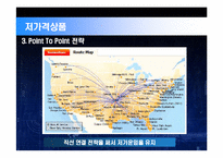 [경영] 사우스웨스트 성공사례-6