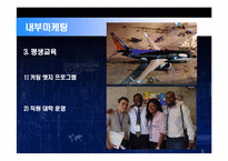[경영] 사우스웨스트 성공사례-13