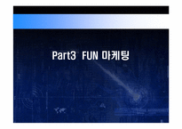 [경영] 사우스웨스트 성공사례-16