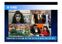 [경영] 사우스웨스트 성공사례-18