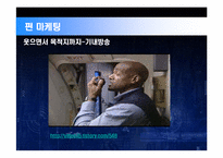[경영] 사우스웨스트 성공사례-19