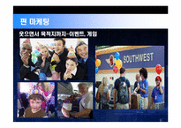 [경영] 사우스웨스트 성공사례-20