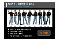 삼성과 애플의 경영전략 비교 분석-9