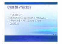 [국제경영] Globalization 세계화-2
