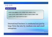 [국제경영] Globalization 세계화-4