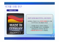 [국제경영] Globalization 세계화-9