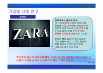 [국제경영] Globalization 세계화-14
