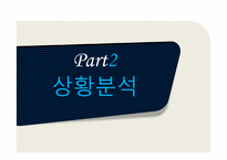 [서비스마케팅] 코스트코-6