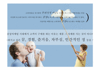 FUN MARKETING 펀 마케팅을 활용한 프로야구 20대 여성고객 유치방안-11