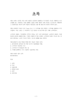 [공학설계] 스쿠터를 분해하고 조립-2