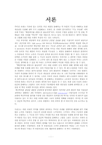 [공학설계] 스쿠터를 분해하고 조립-3