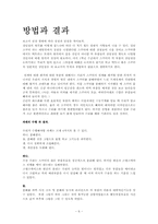 [공학설계] 스쿠터를 분해하고 조립-8