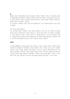 [공학설계] 스쿠터를 분해하고 조립-9