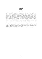 [공학설계] 스쿠터를 분해하고 조립-10