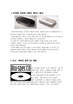 [신소재공학] 강화플라스틱 폴리카보네이트-4