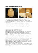 [신소재공학] 강화플라스틱 폴리카보네이트-5