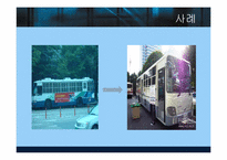 [신소재공학] 강화플라스틱 폴리카보네이트-4