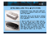 [신소재공학] 강화플라스틱 폴리카보네이트-5