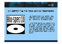 [신소재공학] 강화플라스틱 폴리카보네이트-6