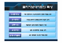 [신소재공학] 강화플라스틱 폴리카보네이트-13