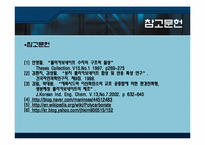 [신소재공학] 강화플라스틱 폴리카보네이트-18